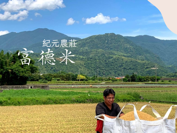 富德米-白米1Kg：圖片 3